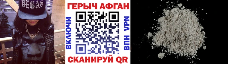 Купить закладки  Юрюзань  Героин хмурый 