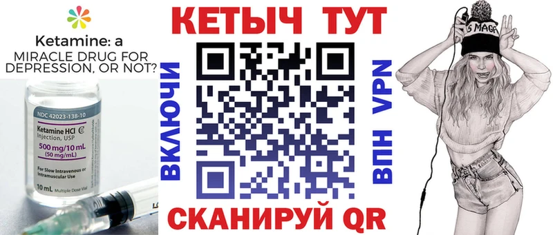 КЕТАМИН ketamine  Купить  Юрюзань 
