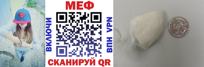Меф кристаллы Купить Юрюзань
